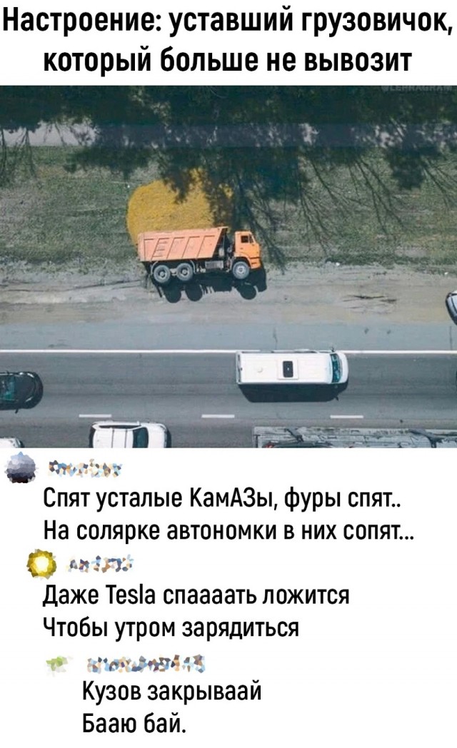Так себе картинки 30.10.25