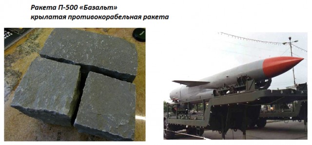 Русское оружие - оружие добра и радости!
