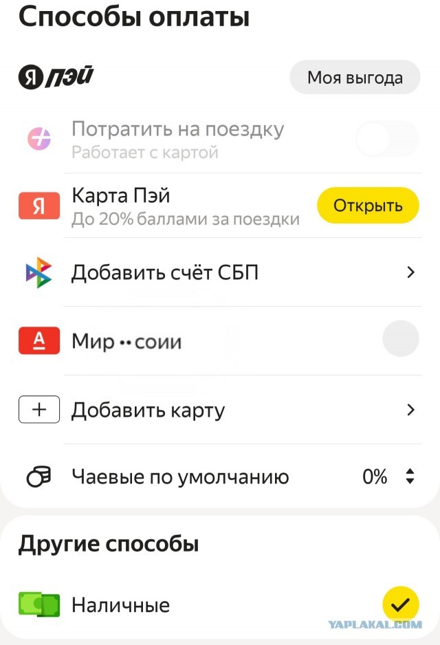 Во Владивостоке таксист возмутился пенсионеркой, которая решила не платить всю сумму за поездку.