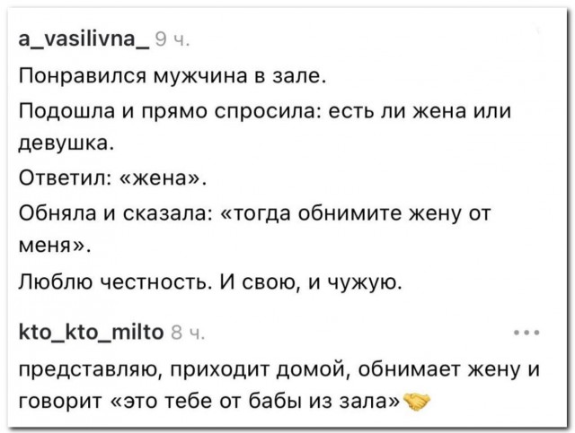 Честность⁠