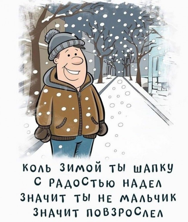 Куча мала 14