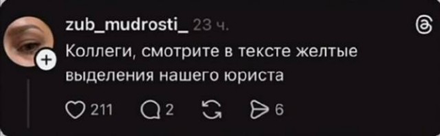 В интернете все смелые