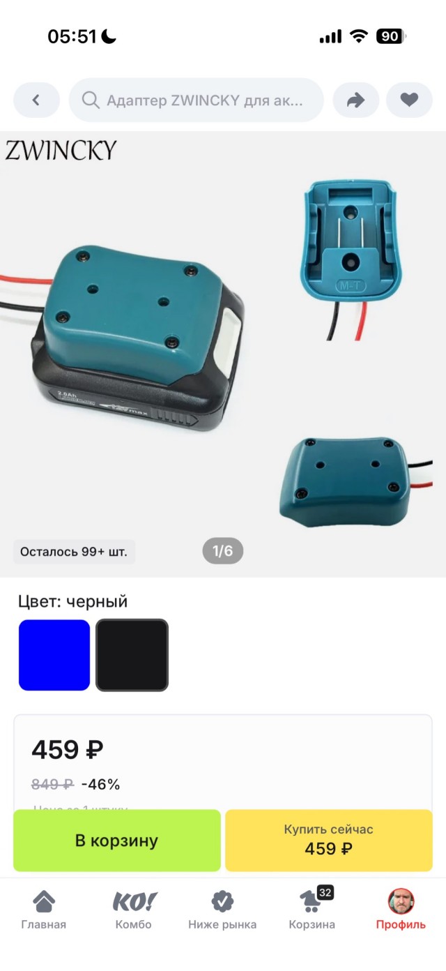 Подарок приехал на 23 февраля))))