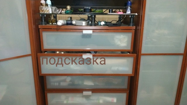 Найди кота