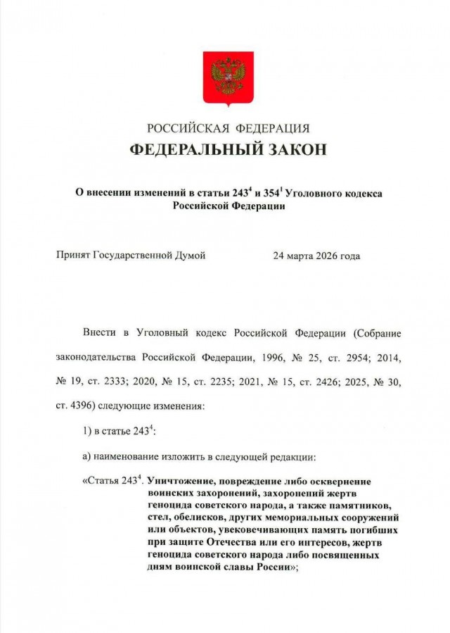 Новый ФЗ