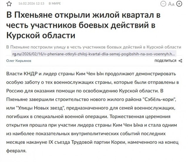WSJ назвала Северную Корею неожиданной историей экономического успеха
