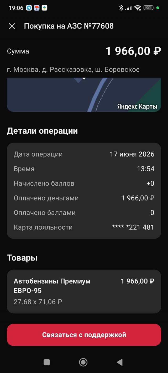 Цены на топливо. Москва