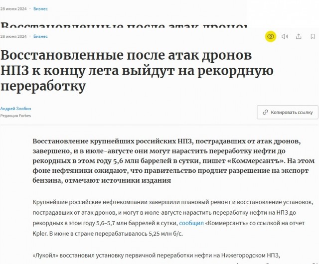 Московский НПЗ остановили до 2027 года из-за удара БПЛА