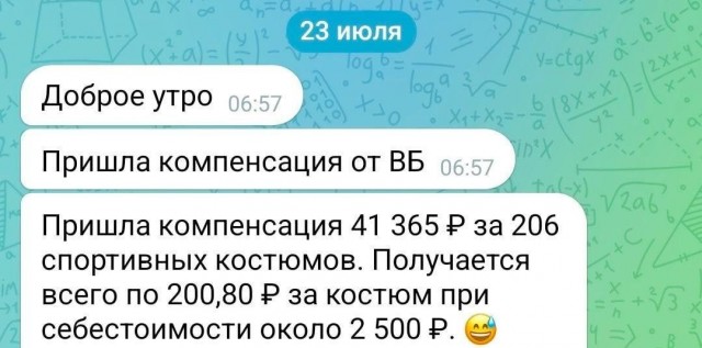 Основательница Wildberries заявила о начале выплат компенсаций