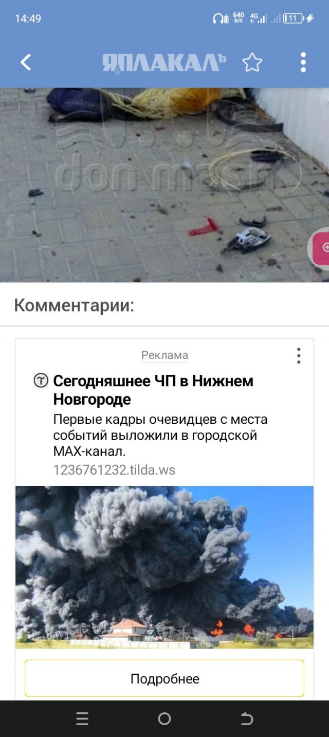 Всё что осталось от Рено Логан на заправке.