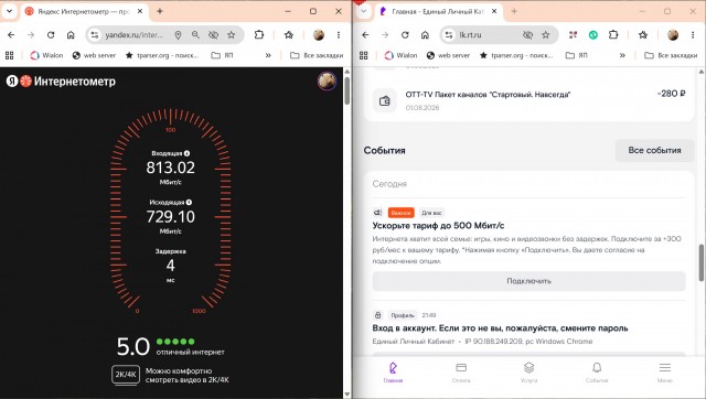 Отрицательное ускорение от РТК