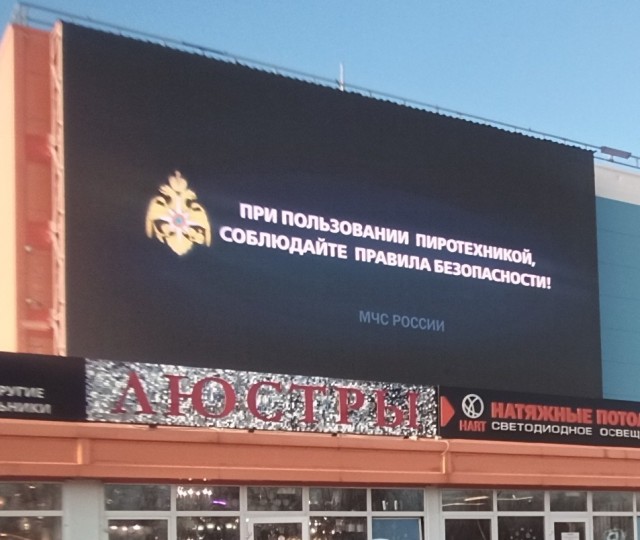 Школьник из Хабаровска сломал экран IMAX за ₽26 млн