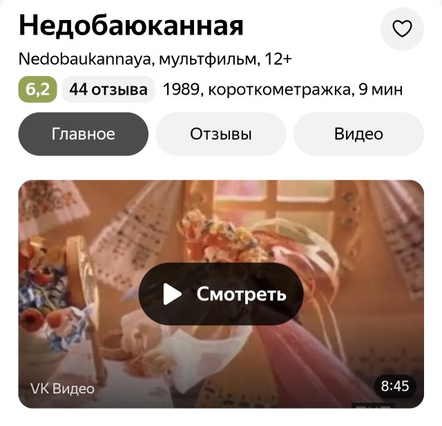 Про знакомства на ЯПе