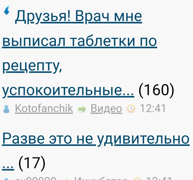 Друзья! Врач мне выписал таблетки по рецепту, успокоительные...