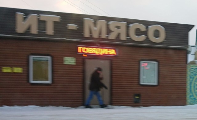 Татары тута есть?