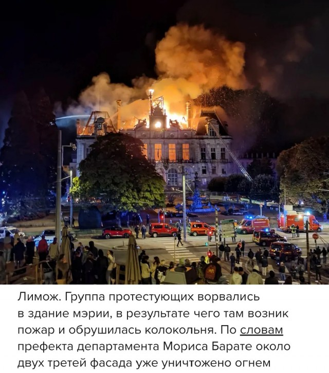 Тем временем во Франции.