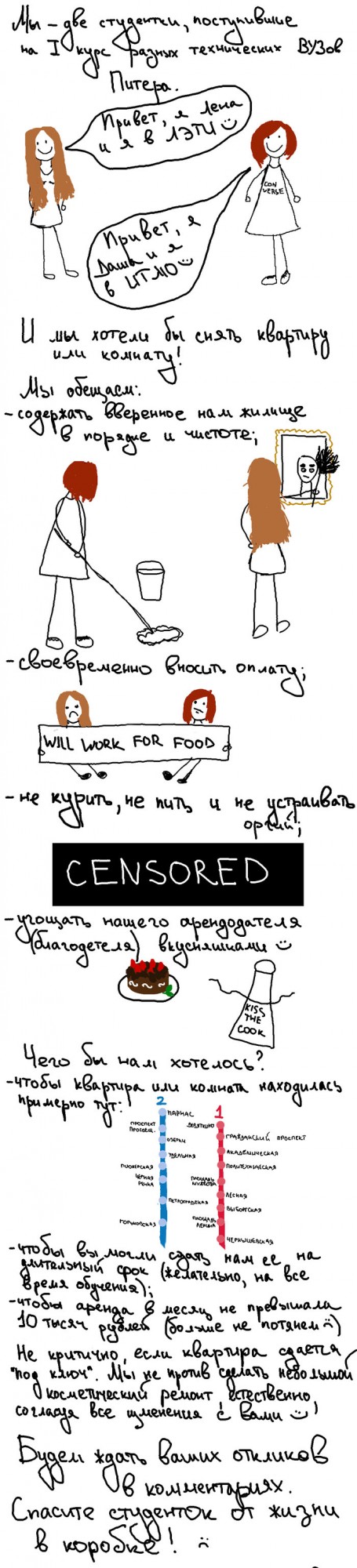 Креативное объявление