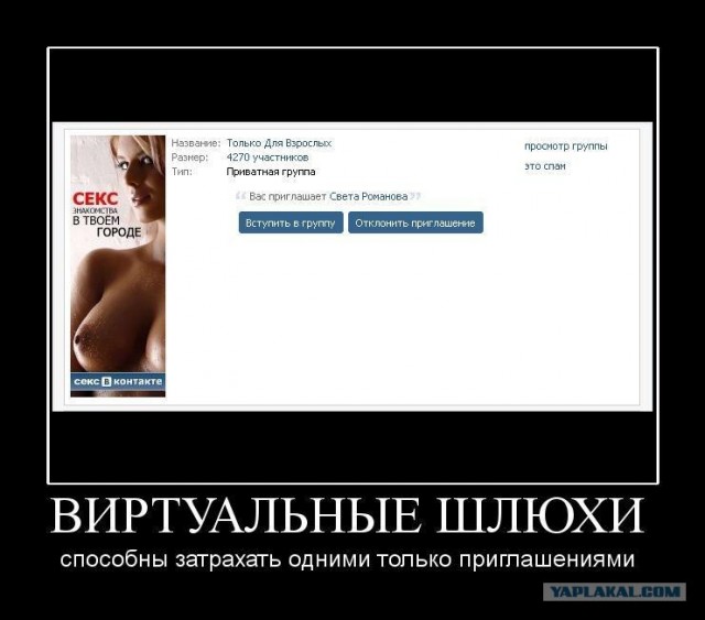 Опять демотиваторы!