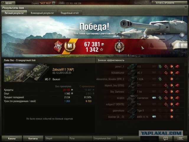 Wargaming 8