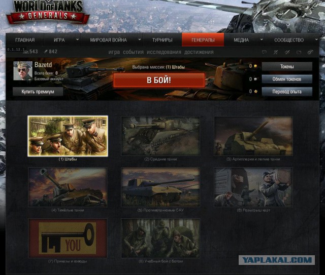 Wargaming 10