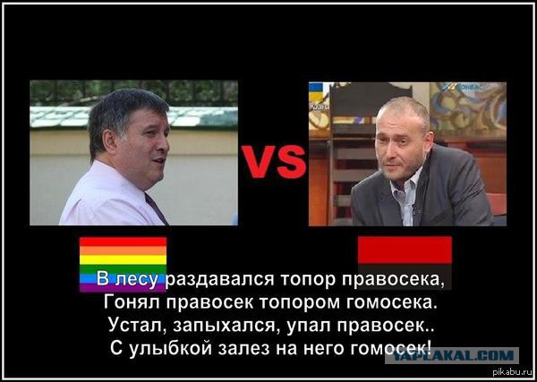 Аваков «наехал» на Яроша