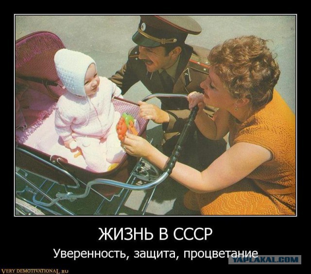 Вранье про СССР