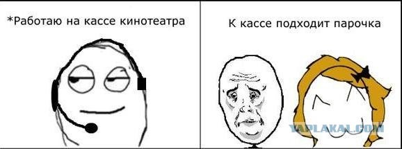 Мужская солидарность..