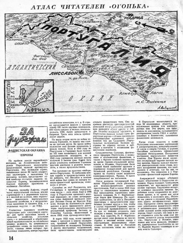 Журналы "Огонек", год 1945