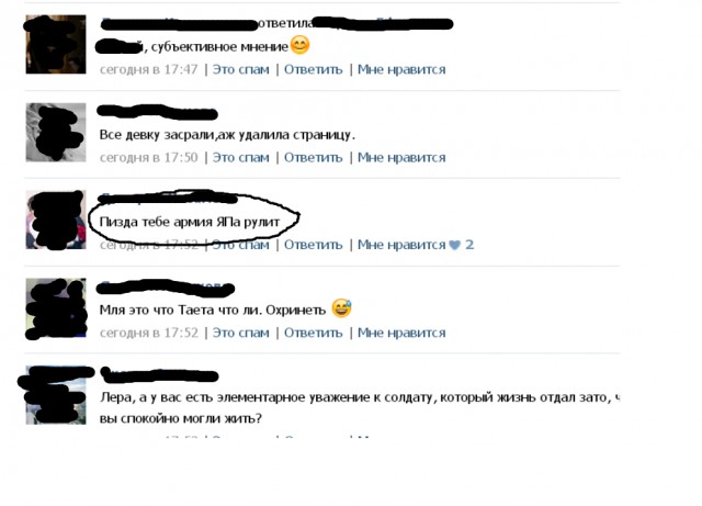 Очередная...