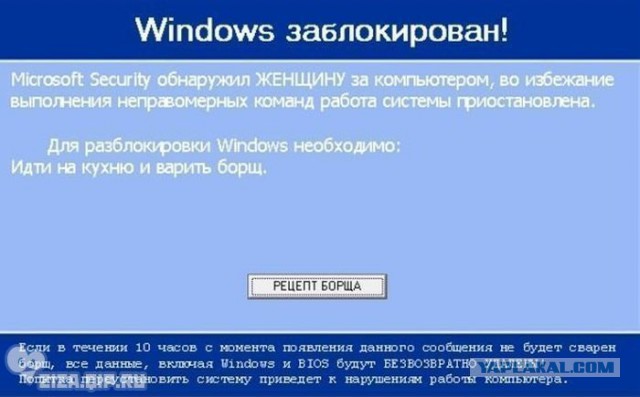 Классная шутка, чуваки...