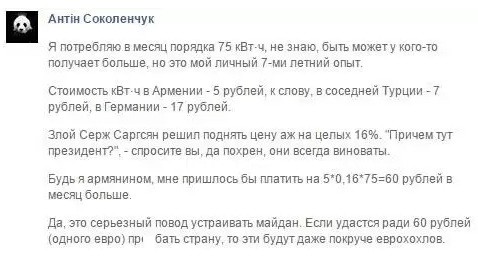 Майдан в Армении.