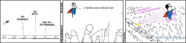 Новый суперхерой