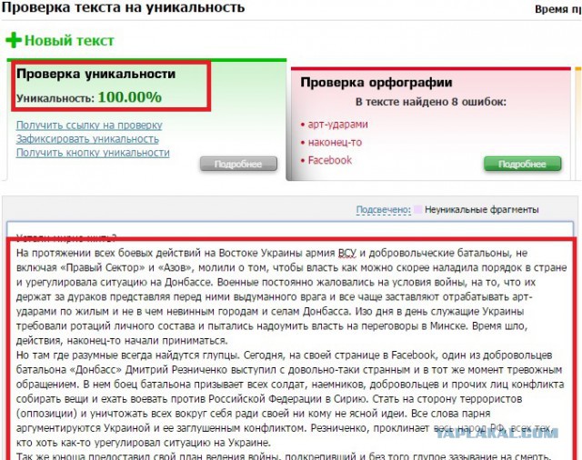 Без войны ни шагу?