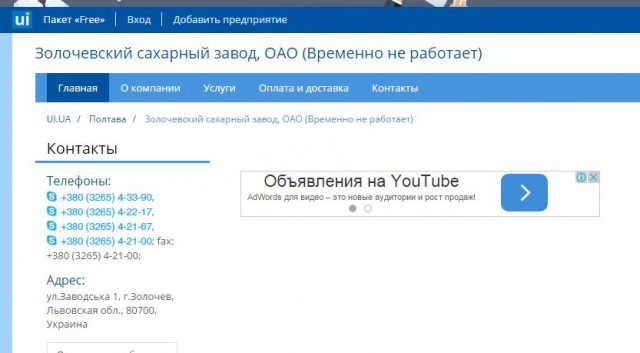Горький конец сладкой Украины