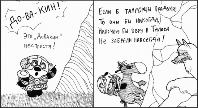 Если бы Винни Пух играл в Skyrim