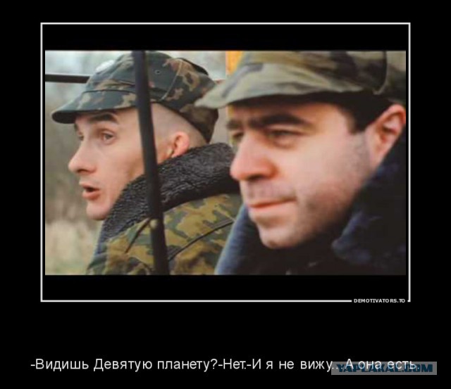 Обнаружена девятая планета в Солнечной системе