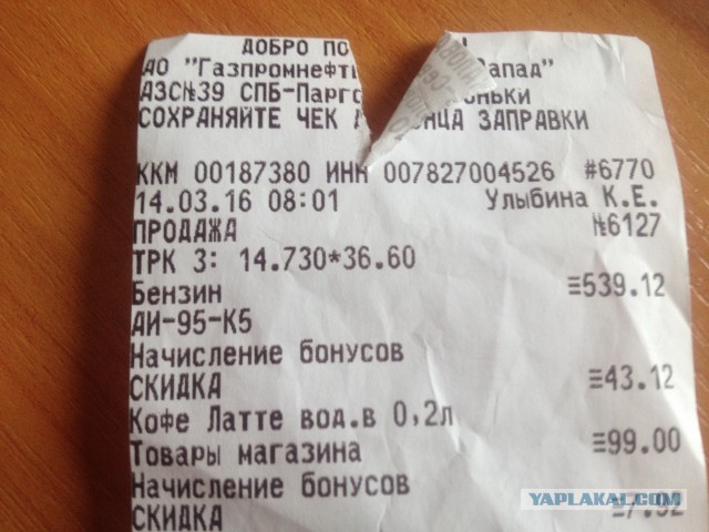 Бензин перевалил за 40!