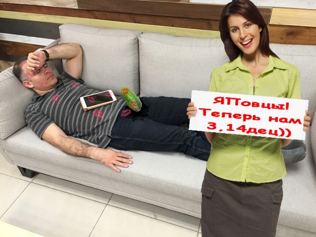 Не спи...