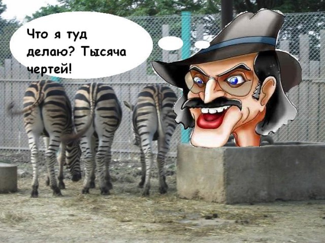 Фотожаба: Невидимый зверь