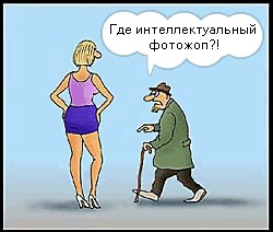 Фотожаба: Коленки бы прикрыла!