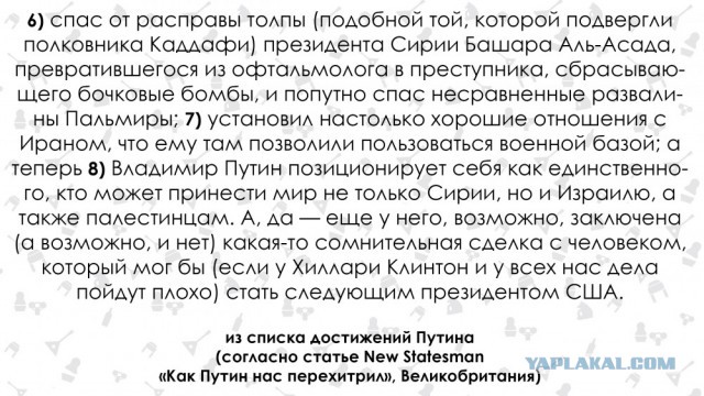 "Путин нас перехитрил". Британские СМИ о президенте РФ