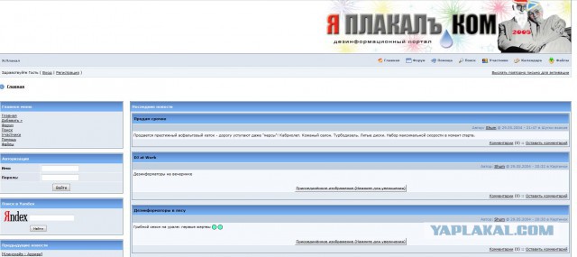 Я ПлакалЪ 10 лет назад