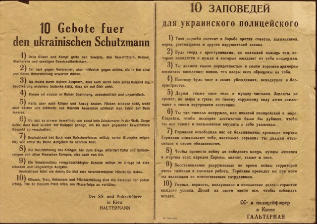 Фашисткие листовки