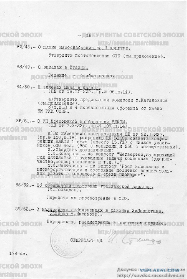 Загадка «великой чистки» 1937 года