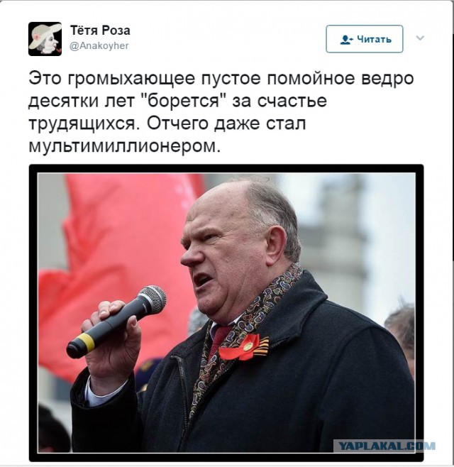 Старая тусовка собирается вновь - Зюганов готов пойти в президенты РФ