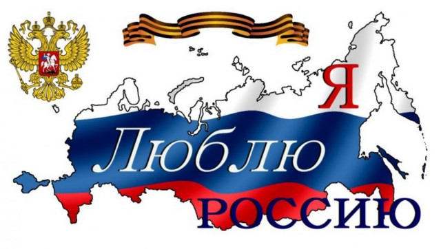 Странные русские