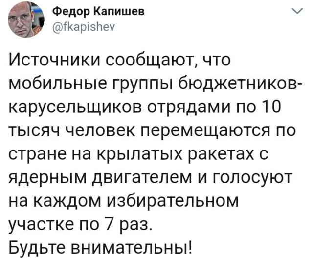 Итоги выборов online: обсуждаем "Выборы - 2018"