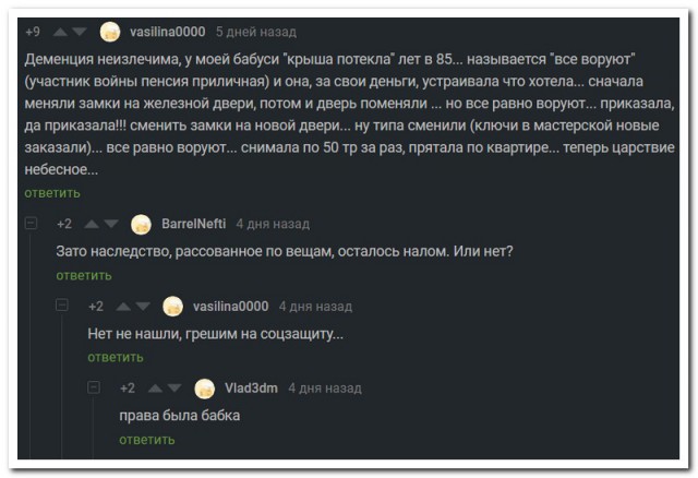 Смешные комментарии из социальных сетей 06.07.2018