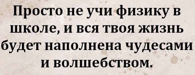 Нестандартный юмор