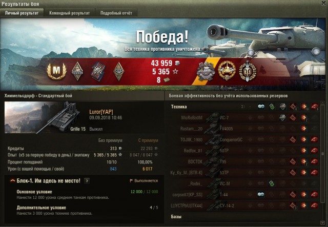 Wargaming 54